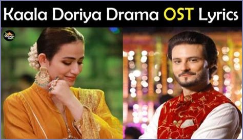 Kaala Doriya Drama OST Lyrics in Urdu & Singer Detail